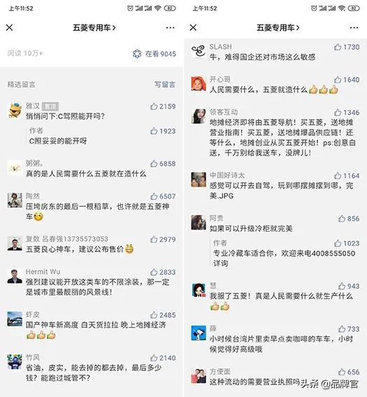 万亿“烟火”经济，盘一盘五菱“地摊神车”一