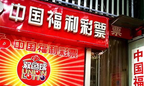 8057万大奖被“盗领”？内行：彩票中奖2件事不能