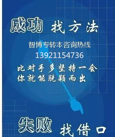 江苏五年制专转本培训班选对了才能事半功倍