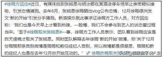教“现任”撕前任，自己却一键隐身？张铭恩是