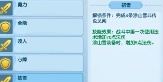 梦幻西游：测试服化圣召唤兽见闻，真言咒印彩饰现真容