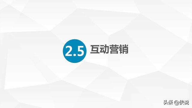 新媒體運營需要知道的十大營銷模式