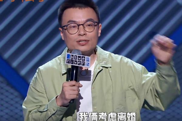 程璐思文官宣离婚，脱口秀段子成现实，程璐上台表演时早有端倪