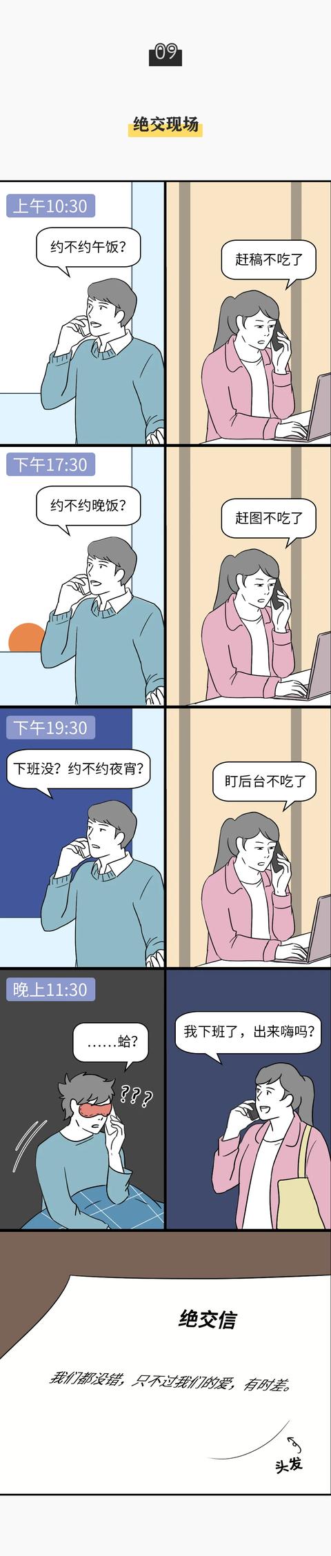 新媒体人，没朋友