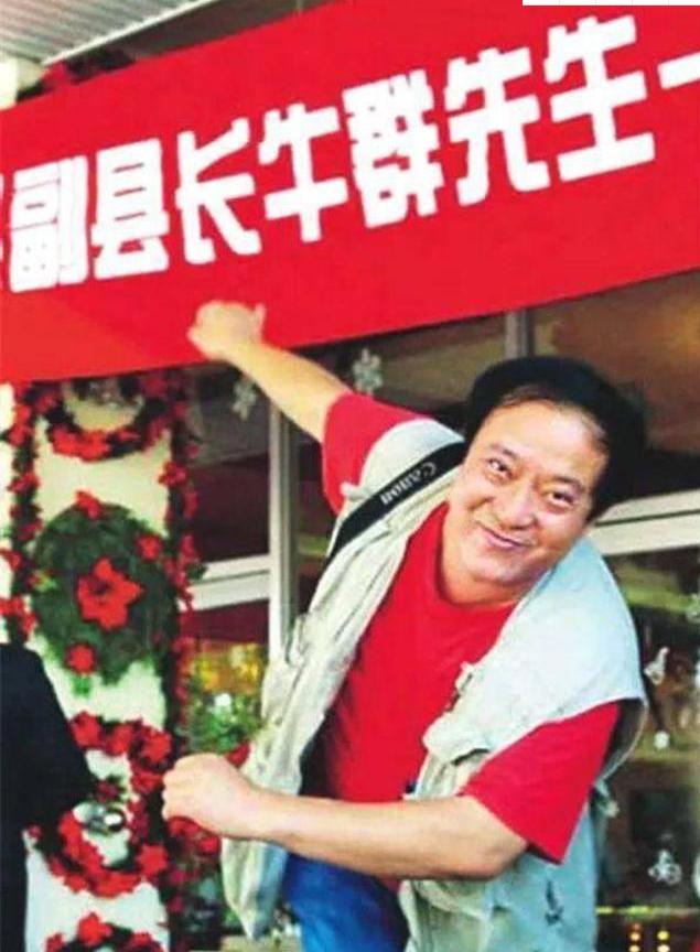 2000年，牛群为贫困学校募捐，却遭质疑被逼“裸