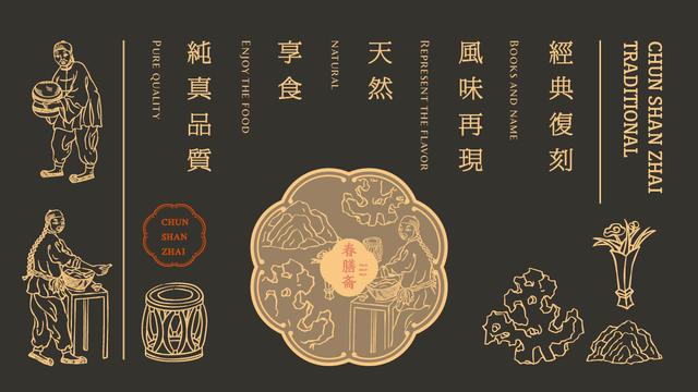 中秋月饼礼盒传承东方传统，太有韵味了…