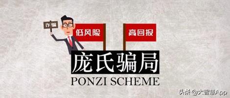 100多年了，人们还在吃这个骗局的亏