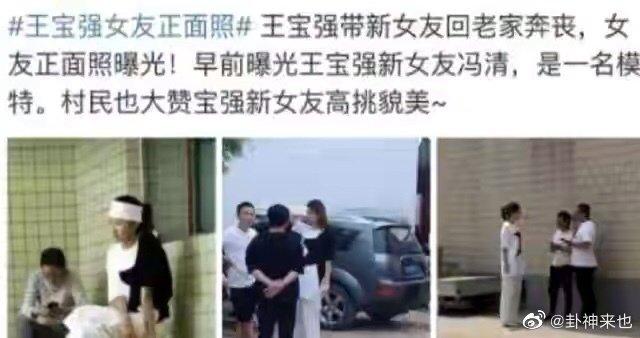 离开马蓉的王宝强疑似被爆二婚在即！终于迎来