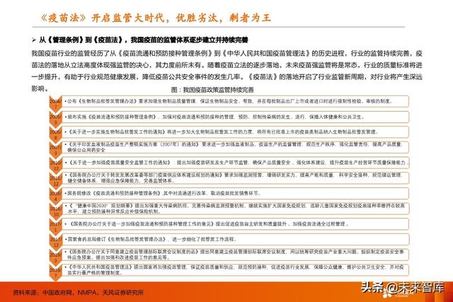医药行业中期策略：重点关注医药新基建和医药大消费