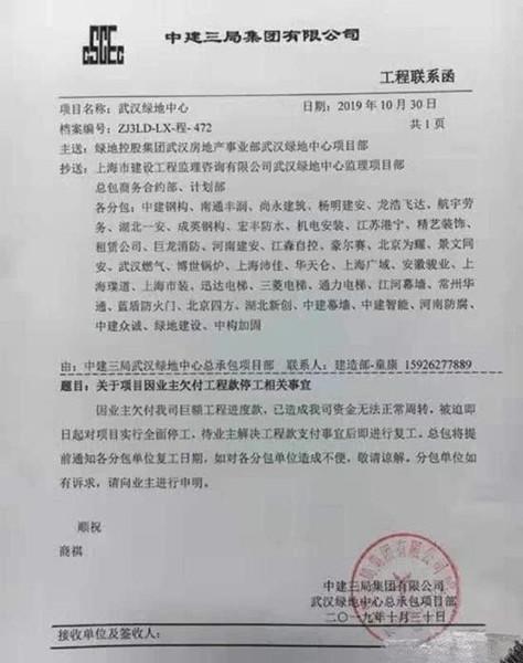 女校花为3000万出轨绿地高管怀孕，但绿地集团更大瓜却不是这个