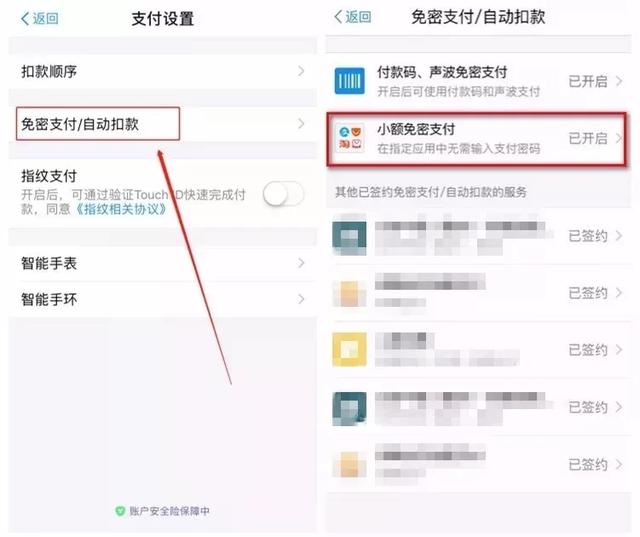 重庆|蜀黍提醒丨微信、支付宝的这个功能使用时一定注意！