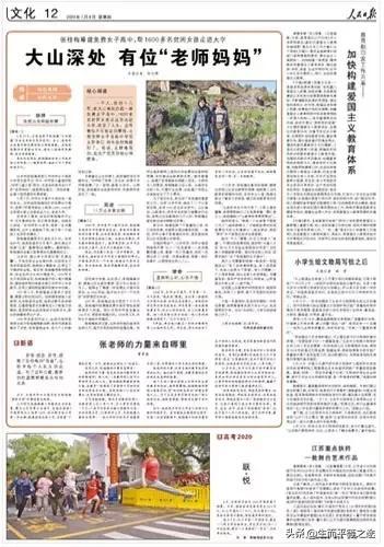 亲爱的小孩，天堂里有没有“传递正能量”？