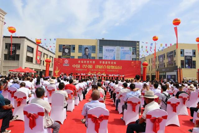 中国（华强）建材仓储物流园三区开业庆典隆重举行