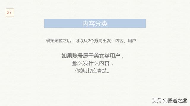 企业新媒体应该这样规划和运营，才是正确操作