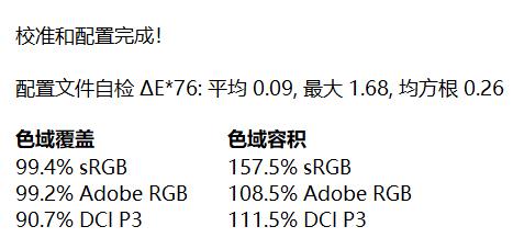 最便宜的27英寸4K广色域显示器 优派VX2780-4K-HD-5深度评测
