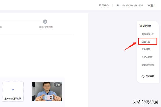新规 | 0元0粉丝无门槛开通抖音蓝V和抖音小店