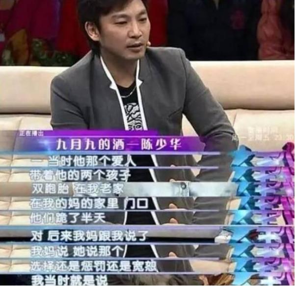 爆红歌星陈少华：被粉丝一刀砍掉下巴，断送事业，居然选择原谅？