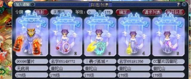 梦幻西游：175玩家统一队服，晒七夕锦衣购买前后差距