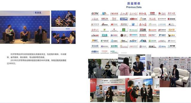 定了，AIOTE2020南京物联网展览会12月份召开，共迎疫情后新机遇