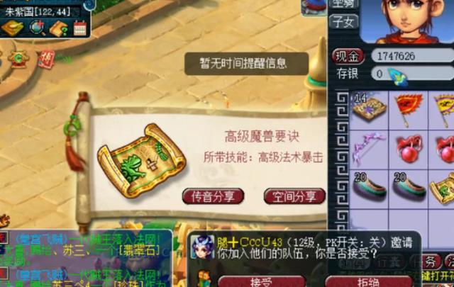 梦幻西游：玩家精挑细选的高级藏宝图，前面血亏，最后强势回血