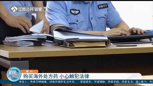 海淘处方药“蓝精灵”被查：属国家管制类精神药物