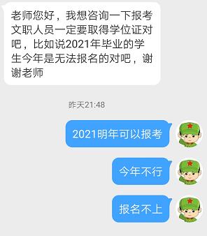 2020军队文职选岗、报名、备考，你的疑难专家帮你！（二）