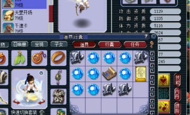 梦幻西游：20块奇异的星辰碎片直播，结果玩家感叹自己等级低