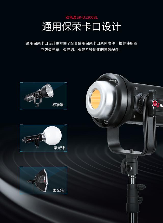讓拍攝更簡單-圖立方專業(yè)LED影視補(bǔ)光燈SK-D1200BL高亮上市