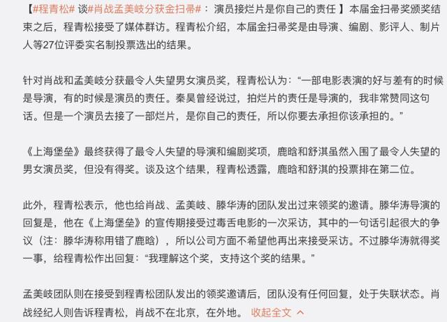 金扫帚创办人讽刺肖战不接受批评：没有演技的人又开始营销演技了