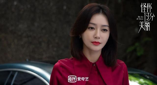 终于有好好搞事业的女主了，《怪你过分美丽》是真的女性职场剧