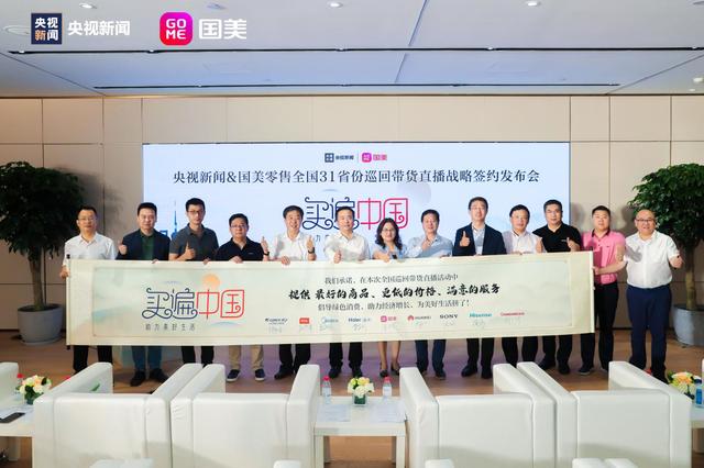 国美“归来”他们出手的这张牌或成“王炸”
