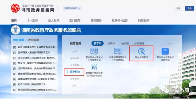 岳阳学子注意！湖南高考成绩明天公布，查询方式看这里