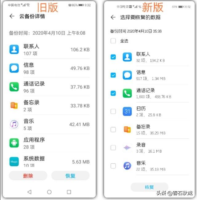 全新華為云空間陸續(xù)上線，支持微信等應用數據備份