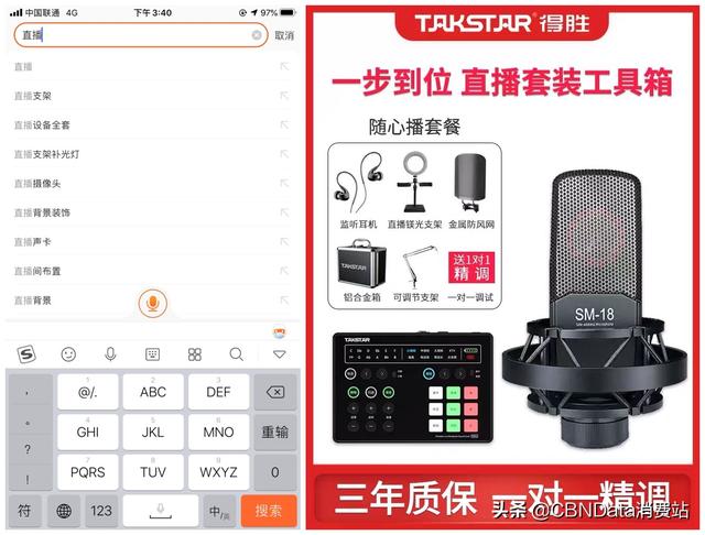 主播年入百万，扛机位的“摄像师傅”能跟着吃