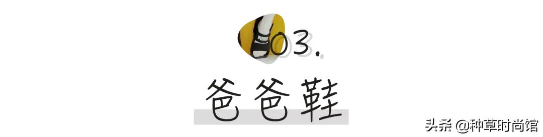 “爸爸衫”火了？只知道T恤的你out了，别土了