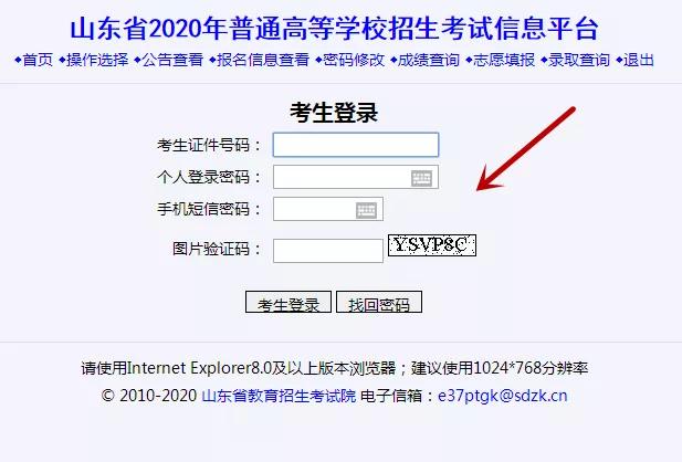 @菏澤高考生，7月1日起至10日，別忘了打印準考證和健康承諾書