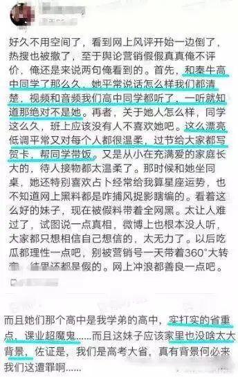 被称娱乐圈心机女的她，终于复仇成功了？