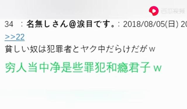 中国网友：日本人活着不是很快乐？看看日本网