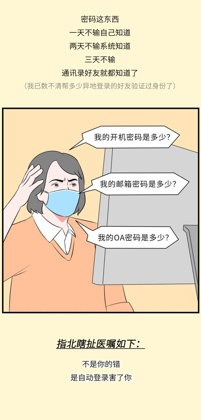 全员复工后，99%的人都患上了隔离PTSD