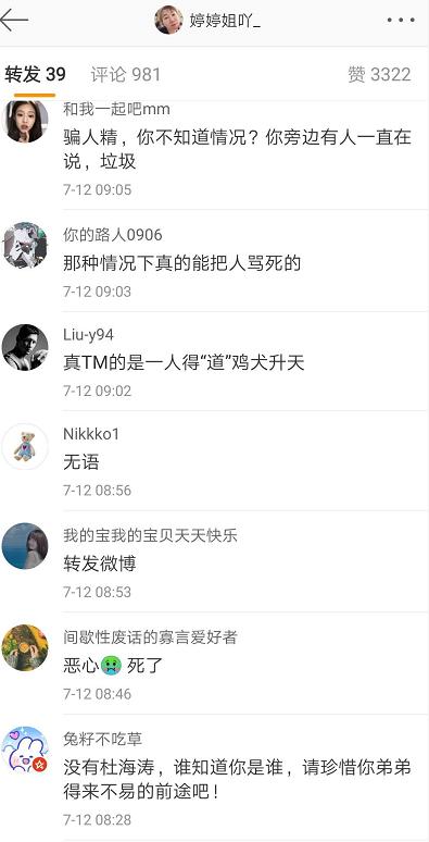 杜海涛终于发声明了，沈梦辰《乘风破浪的姐姐》淘汰背后有深因！