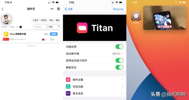 iOS13也可以设置来电窗口了，尝鲜使用iOS14新功能插件