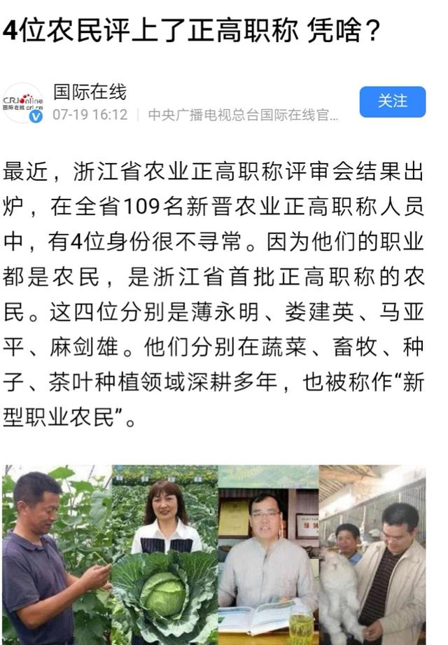 教师评职称，能否借鉴这一做法?