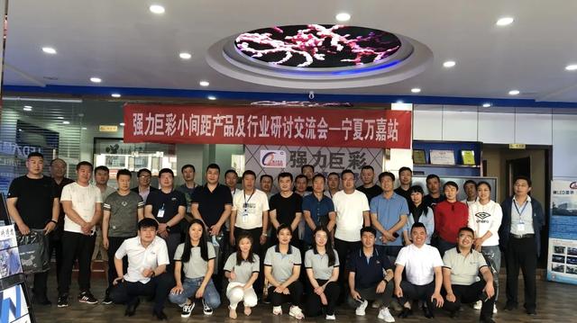 向LED大显示迈进，全国推介会火爆开启ing