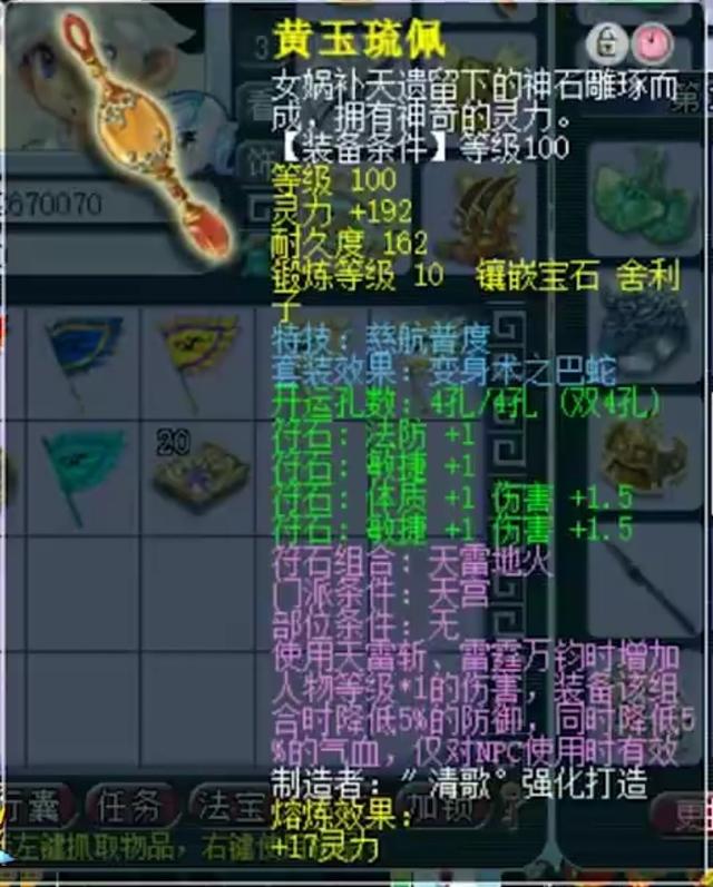 梦幻西游：109群雄四强封天宫展示，万血千速，特技有花招