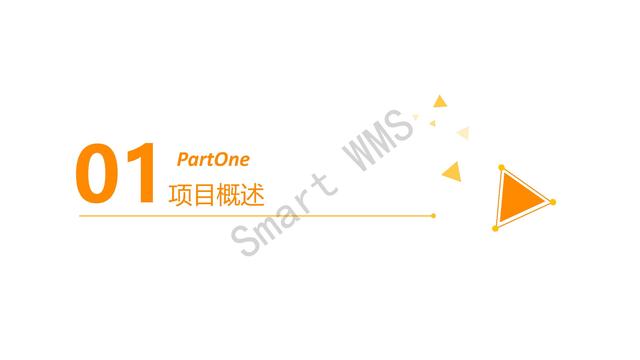 电力生产工程行业WMS仓储管理解决方案