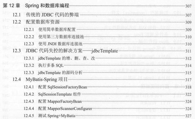 每天花2小時惡補騰訊T8純手打688頁SSM框架和Redis，成功上岸美團