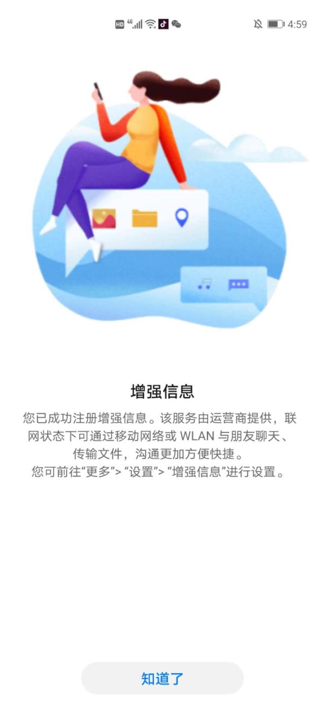 中国移动“5G消息”紧急下线，真的是技术原因吗