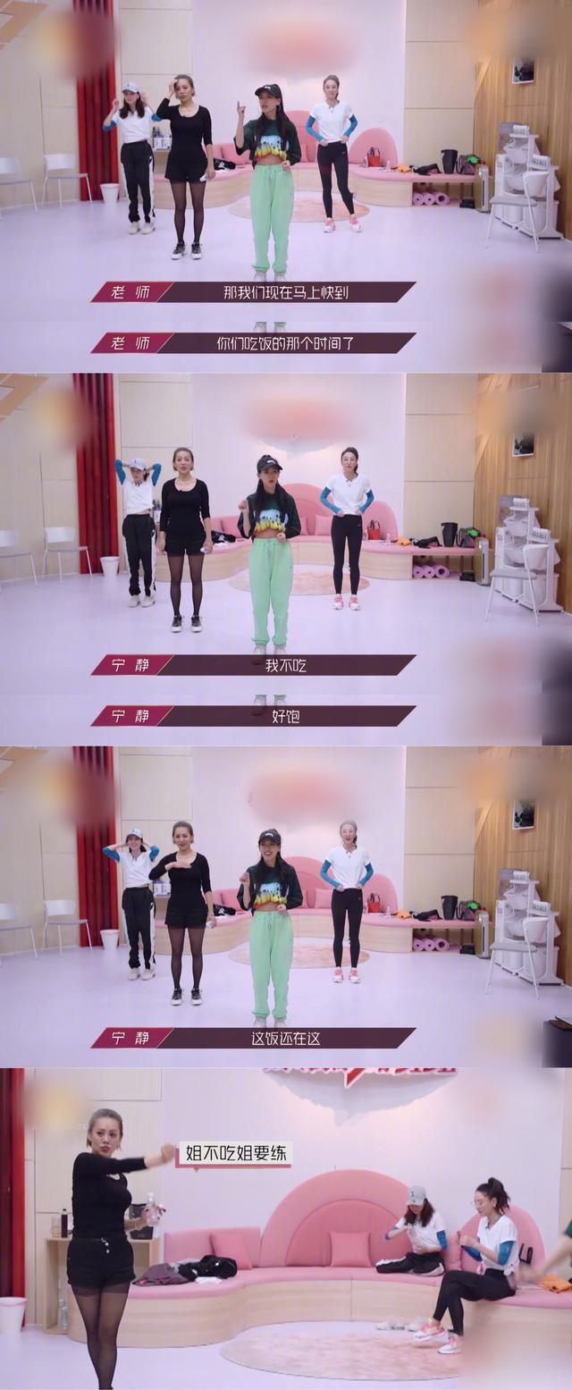「速效」宁静练舞吃速效救心丸 省午餐时间记动作让郑希怡秒变迷妹