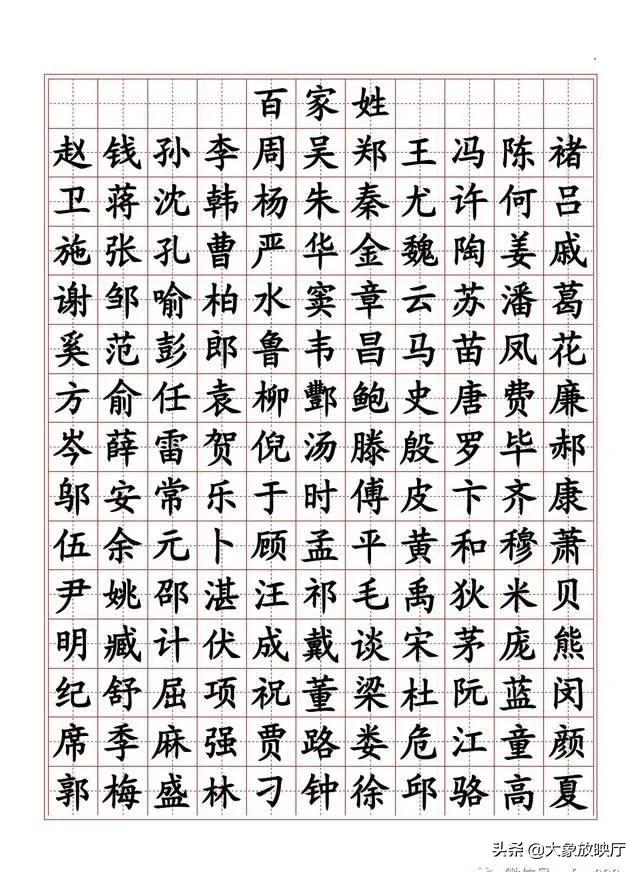 中国最难听的一个姓氏，全国只有16人，其祖先因一句气话发明此姓