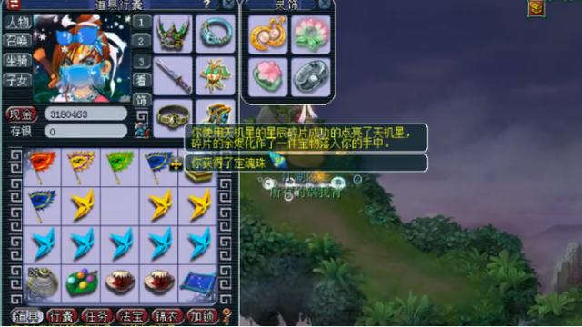 梦幻西游：星辰碎片连开直播，开局就是定魂珠，爽歪歪